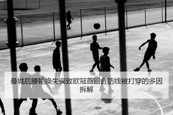 man-cheng-hou-yao-lun-huan-shi-wu-zhi-ou-guan-shou-hui-he-fang-xian-bei-da-chuan-de-duo-yin-chai-jie-2-483.jpg